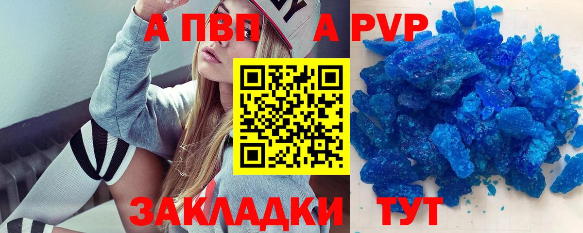 А ПВП СК Вологда