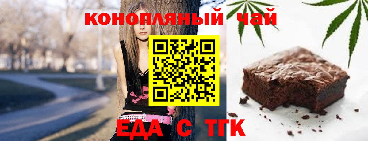 Вологда  Печенье с ТГК конопля  Вход с VPN 
