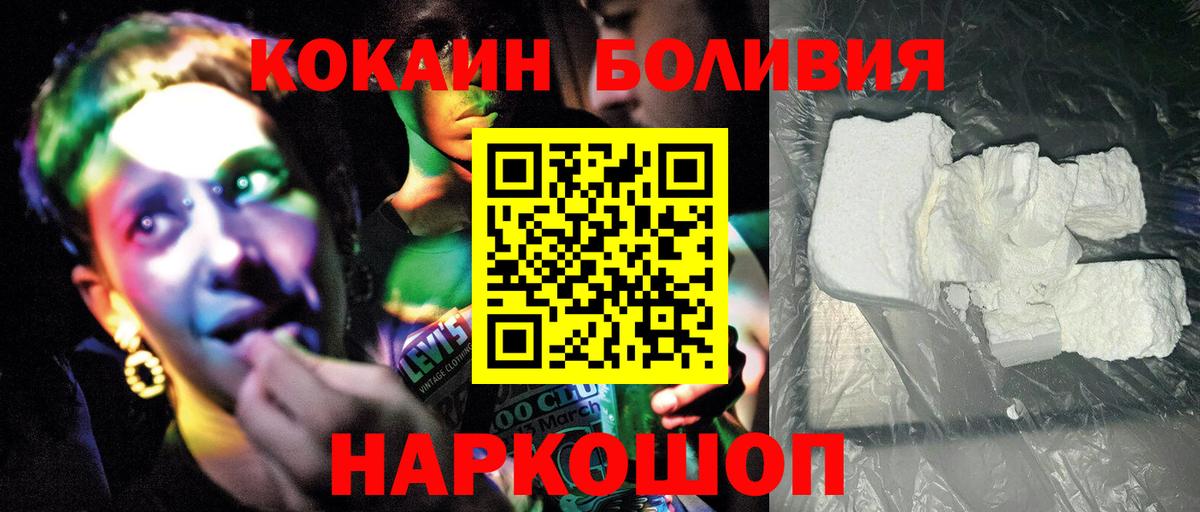 Вологда  Cocaine 97%  Вход с VPN  COCAIN Columbia 
