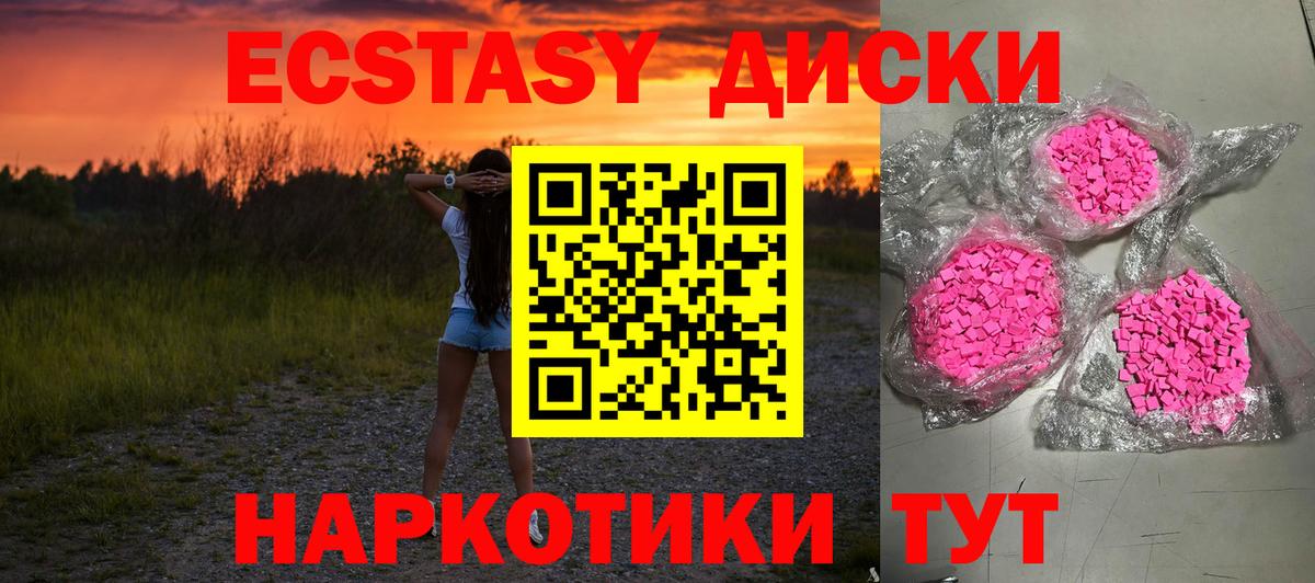 Вологда  Экстази  Вход с VPN  Экстази 250 мг 
