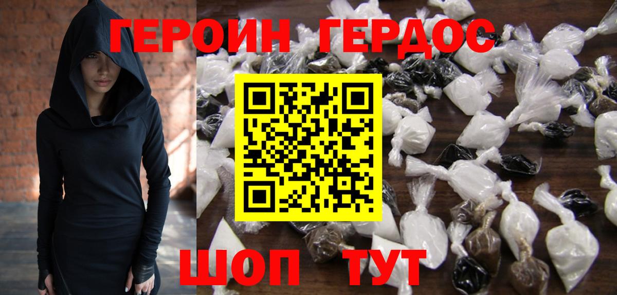 Вологда  ГЕРОИН гречка  Вход с VPN 