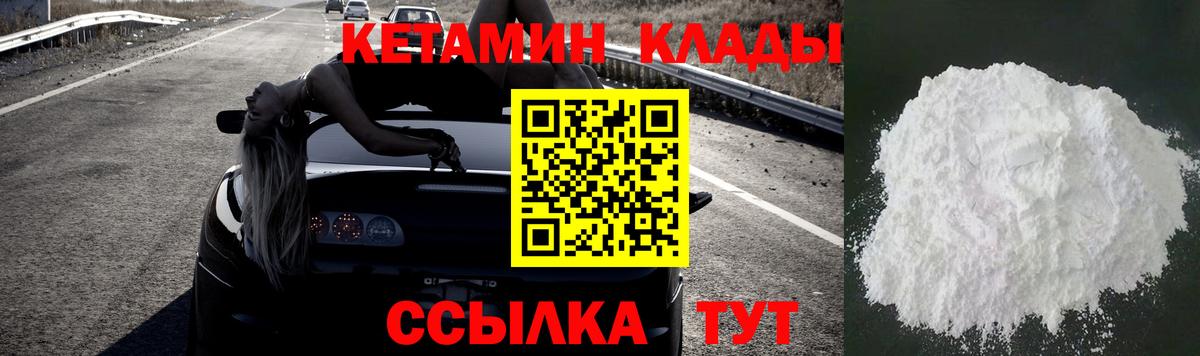 Кетамин ketamine  КЕТАМИН VHQ  Вход с VPN  Вологда 
