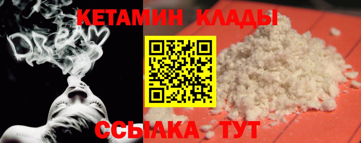 Кетамин ketamine Вологда