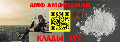амф Ипатово