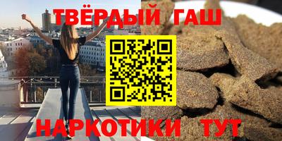 бутират Канаш