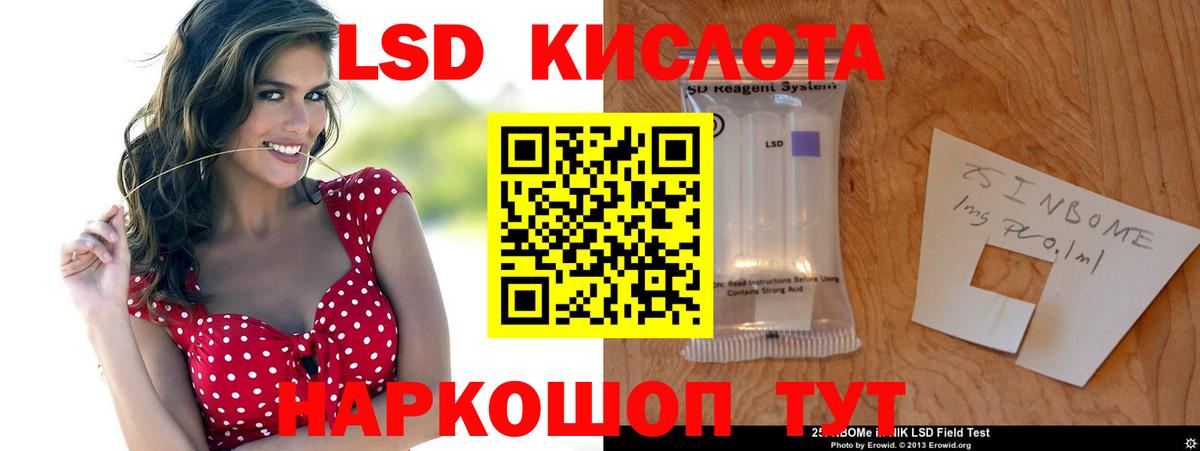 ЛСД экстази кислота  Лсд 25 экстази  Вологда  Вход с VPN 