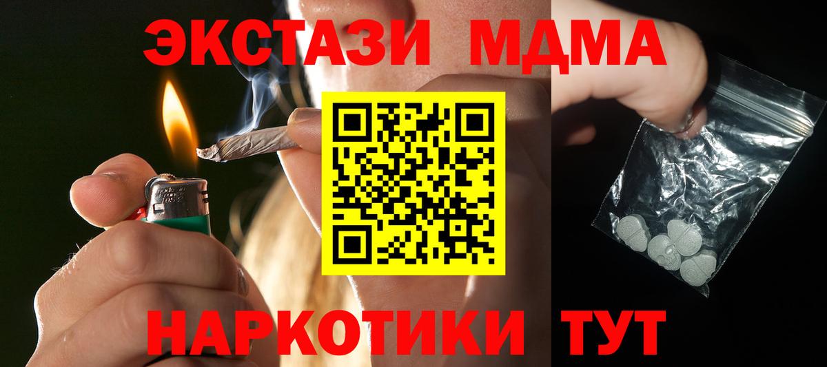 Вологда  МДМА  MDMA молли  Вход с VPN  МДМА кристаллы 