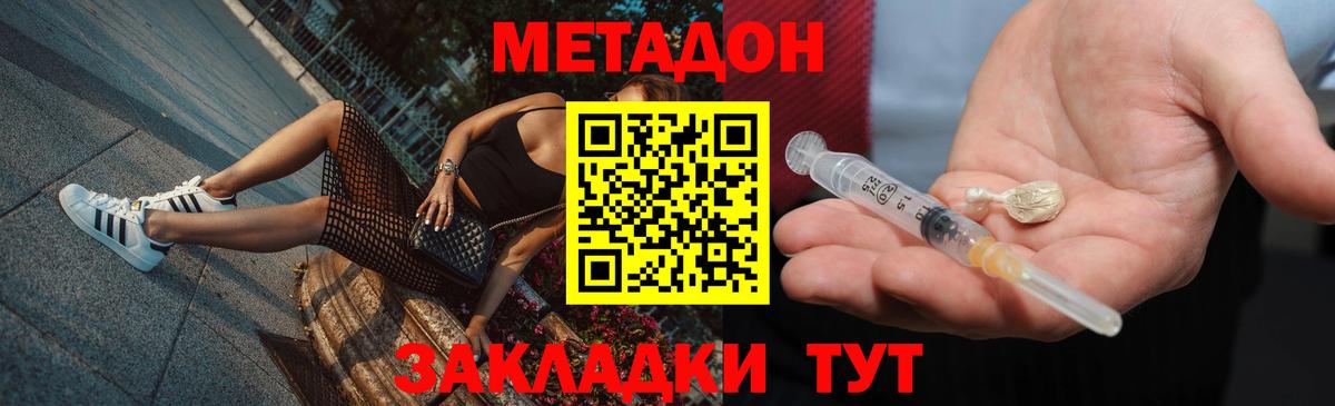 Вологда  Метадон белоснежный  omg как войти  Вход с VPN 