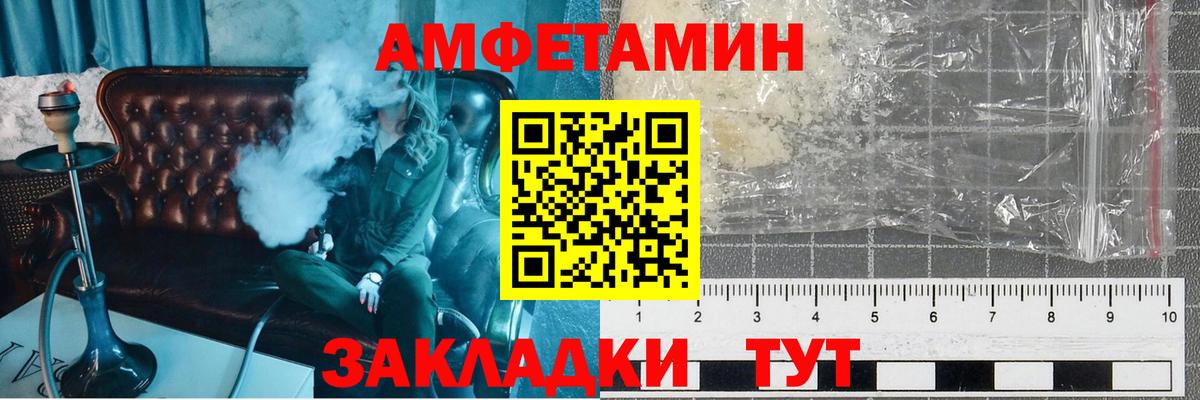 Вологда  МЕТАМФЕТАМИН витя  Вход с VPN 
