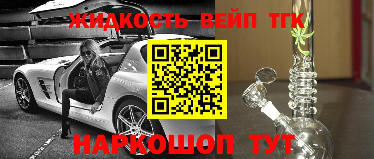 Вологда  Дистиллят ТГК гашишное масло  Вход с VPN  Дистиллят ТГК THC oil 