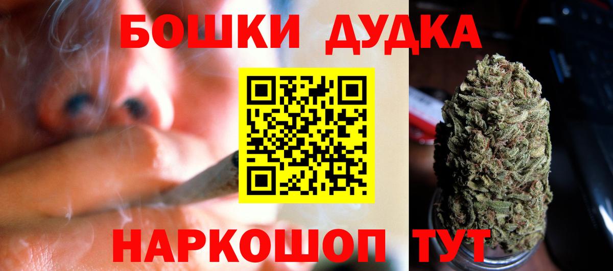 Марихуана OG Kush Вологда